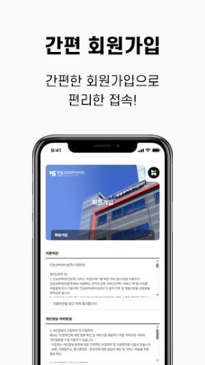 에코바로 Screenshot 2