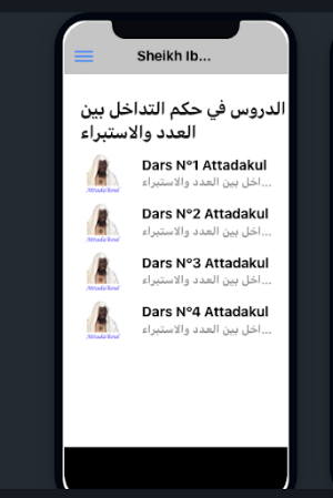 Attadakul حكم التداخل Screenshot 3