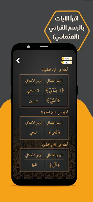 Quran Bee - كنز القرآن الكريم Screenshot 0