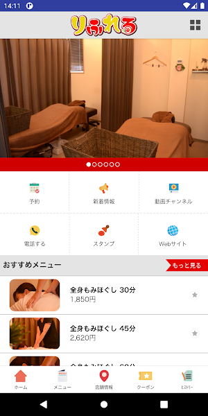 りふれる Screenshot 1