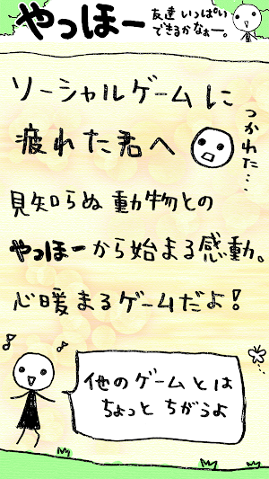 Yo-Hooo Screenshot 3