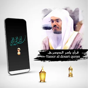 Yasser Al Dosari Quran Screenshot 0