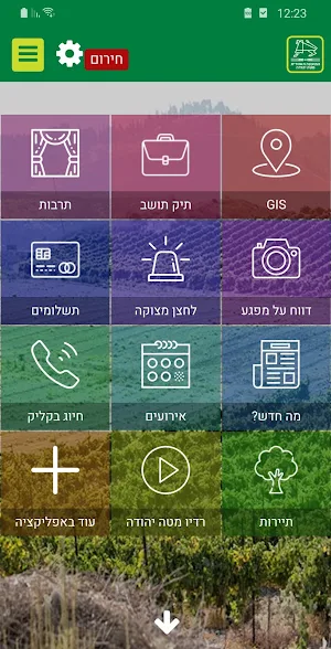 מטה יהודה Screenshot 0