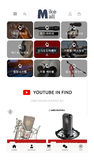 mikemall Screenshot 0