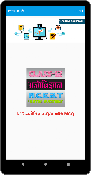 12th Class Psychology Solution in hindi Screenshot 1