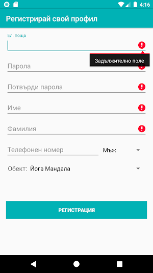 Yoga District Bulgaria Screenshot 1