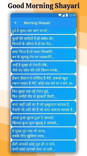 Good Morning Night Shayari Screenshot 1