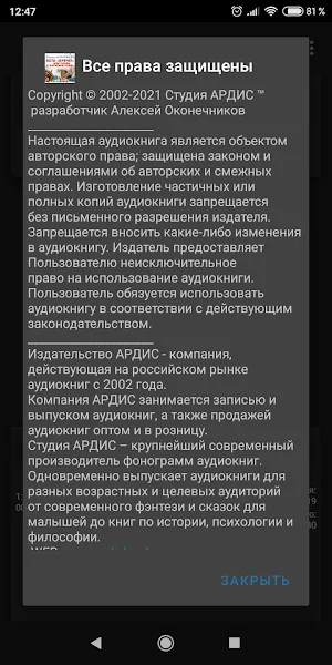 Яхта "Кречет" Screenshot 3