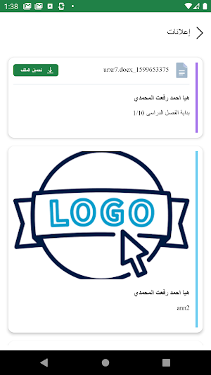 مدرسة الوطنية Screenshot 3