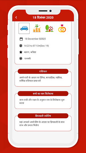 Hindi Calendar 2022 - हिन्दी कैलेंडर २०२२ Screenshot 2