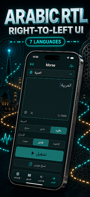 Morse Code Translator & Signal Screenshot 2