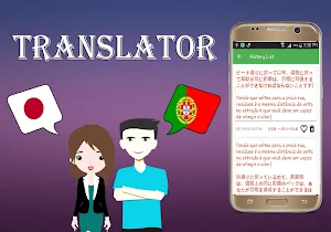 Japanese Portuguese Translator Screenshot 3
