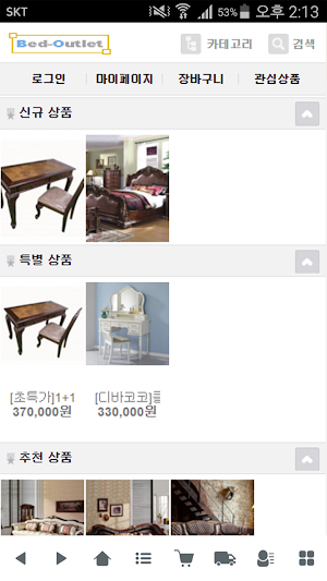 가구침대아울렛 - bed-outlet Screenshot 0