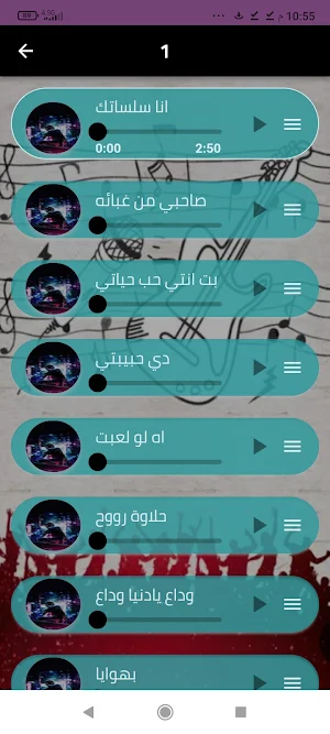 اجمل مهرجانات 2024 بدون نت Screenshot 1
