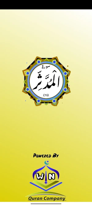 Surah Mudassir Screenshot 0