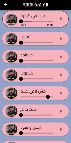 اغاني ليل المحمدي Screenshot 3