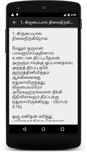 Tamil Christian Stories Screenshot 1