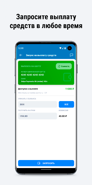 ДРУЖБА выплаты Ситимобил Screenshot 2