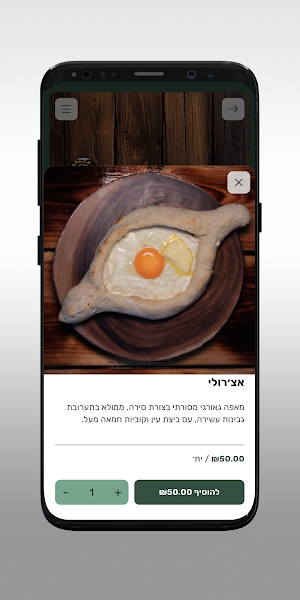Hachapuri Home Screenshot 3