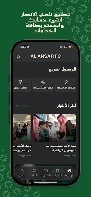 Alansar Screenshot 0