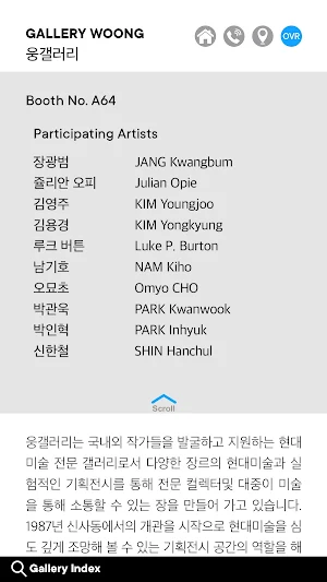 KIAF ART SEOUL 2020 Screenshot 2