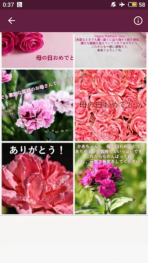母の日おめでとう Screenshot 1
