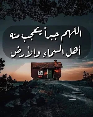 ادعية مستجابة يومية بدون نت Screenshot 2