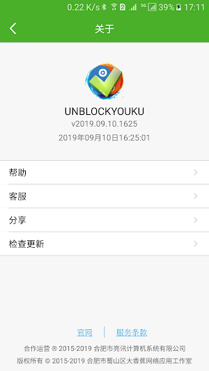 Unblock Youku - 回国加速器 Screenshot 3