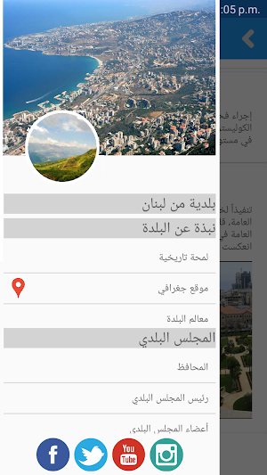 صلة وصل Screenshot 3