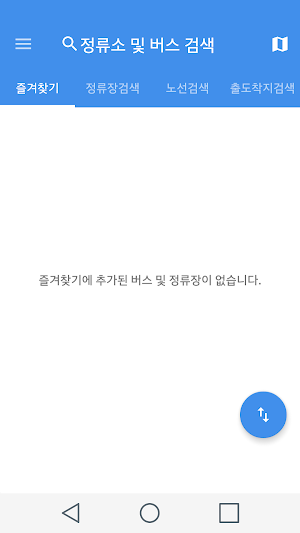 부산버스 - 실시간 버스 도착예정 정보 안내 Screenshot 0