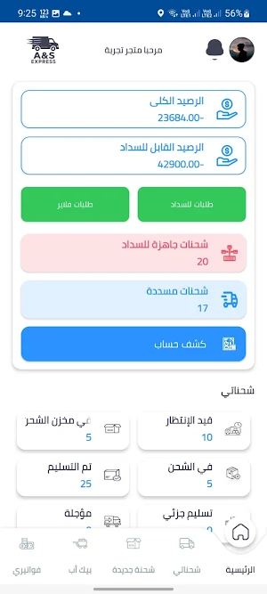 A&S Screenshot 2