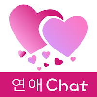 연애Chat-설레는 그녀를 만나다