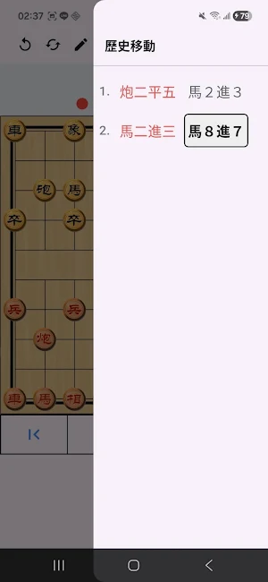 中國象棋－軍師象棋單機離線遊玩及棋力訓練2026 Screenshot 1