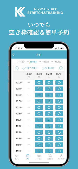 KKストレッチ Screenshot 2