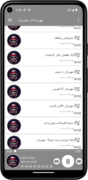 مهرجانات مصريه 2024 بدون نت‎ Screenshot 3