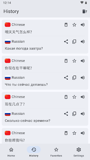 Chinese Russian Translator Screenshot 1
