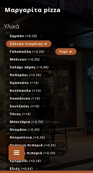 Degusta Pizza (Kefalonia) Screenshot 2