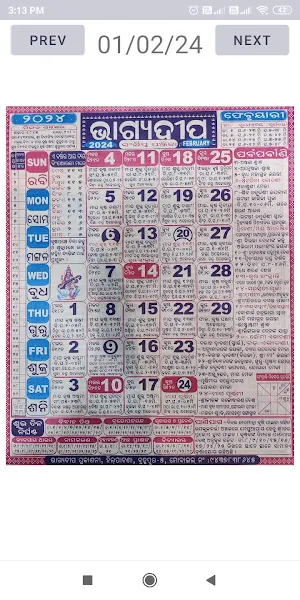 Bhagyadeep Odia Calendar 2024 Screenshot 2