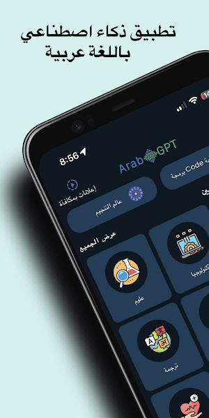 ArabGPT ذكاء اصطناعي عربي Screenshot 0