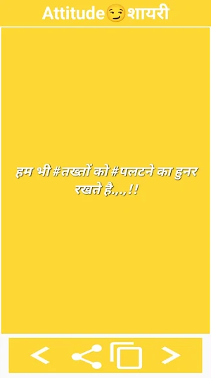 Pyar Bhari Shayari Screenshot 1