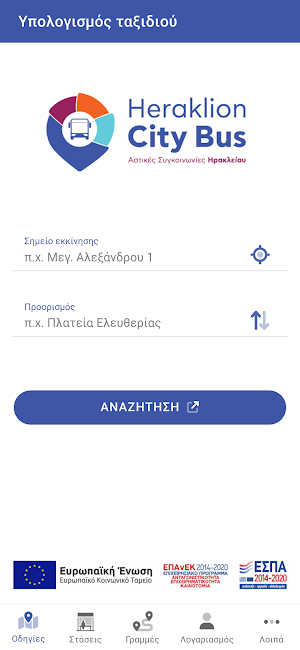 Αστικές Συγκοινωνίες Ηρακλείου Screenshot 0