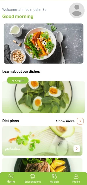 دايت ستايل Screenshot 3