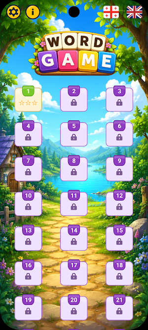 Word Game Screenshot 0