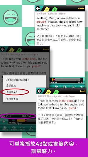 英語愛說笑 Screenshot 2