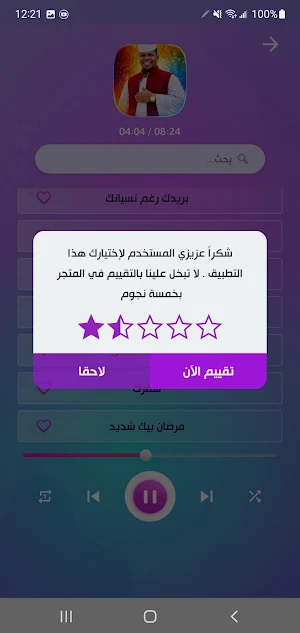 جميع اغاني عبدالله ود الكرنكي Screenshot 2