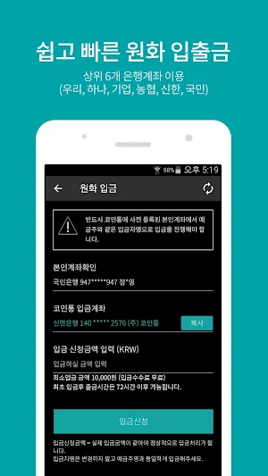코인통 Screenshot 3