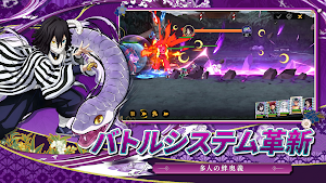 鬼討ち剣士：日の呼吸 Screenshot 2