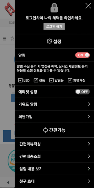 나래농장 Screenshot 1