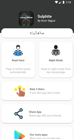 Sulfite Urdu Novel Screenshot 1