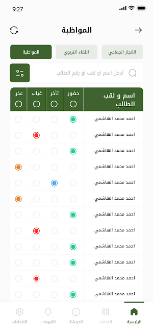 تحفيظ عقلة الصقور Screenshot 3